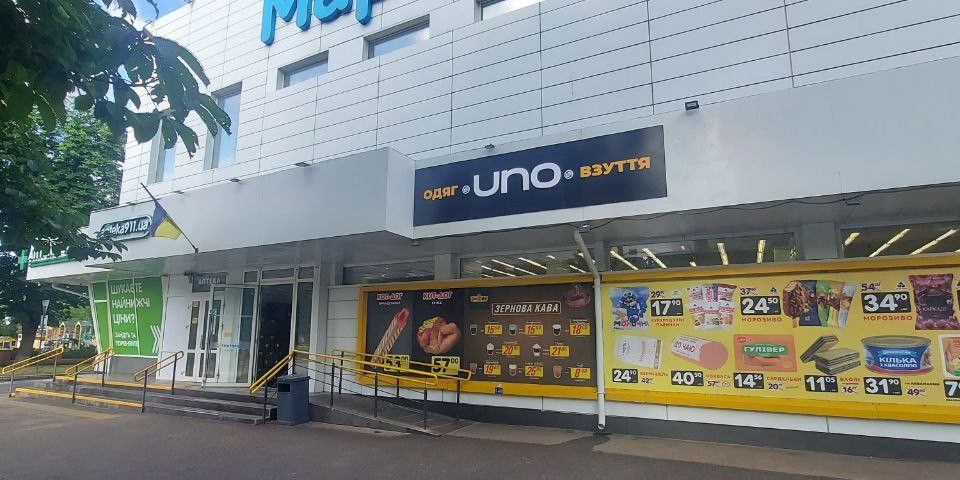 Піца (Маркетопт)