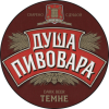 Душа пивовара темне Пиво Сидр Вино